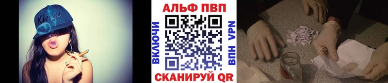 A-PVP Соль  Купить закладки  Куровское 