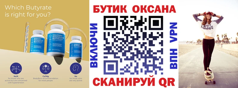 БУТИРАТ жидкий экстази  Купить  Куровское 