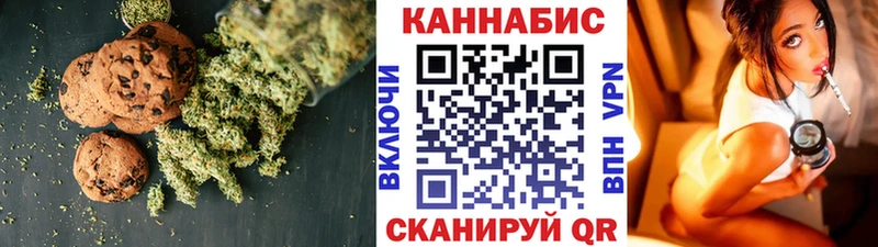 Печенье с ТГК марихуана  Купить  Куровское 
