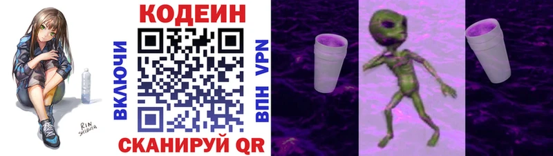 Купить закладки  Куровское  Codein напиток Lean (лин) 