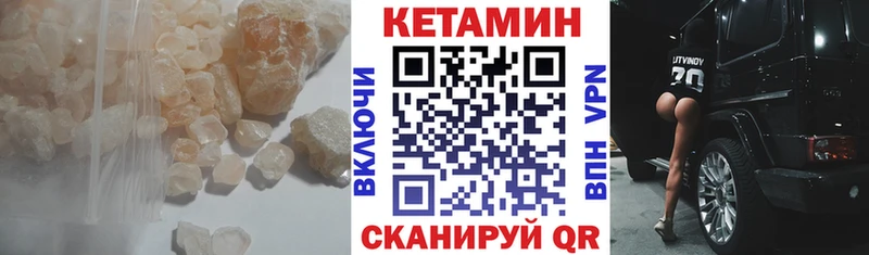 Кетамин VHQ  Купить где  Куровское 